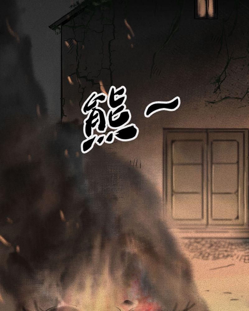 《太平镇》漫画最新章节第2话免费下拉式在线观看章节第【121】张图片