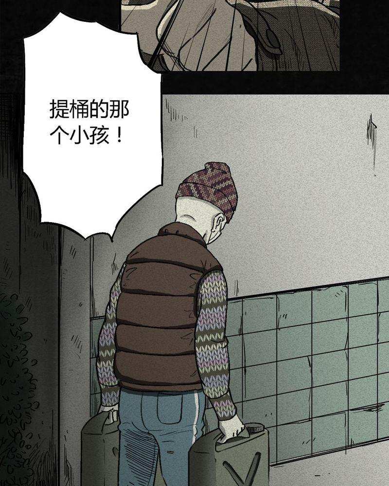 《太平镇》漫画最新章节第2话免费下拉式在线观看章节第【113】张图片