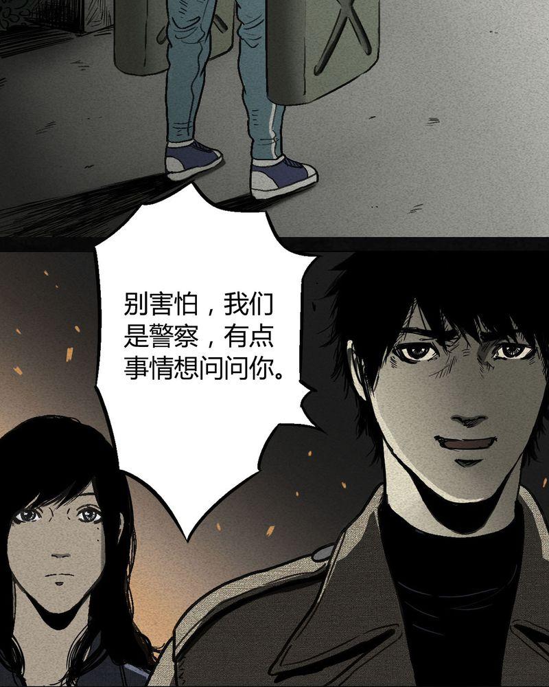 《太平镇》漫画最新章节第2话免费下拉式在线观看章节第【112】张图片