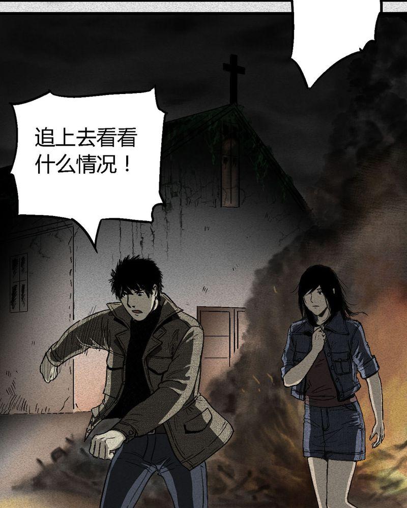 《太平镇》漫画最新章节第2话免费下拉式在线观看章节第【110】张图片