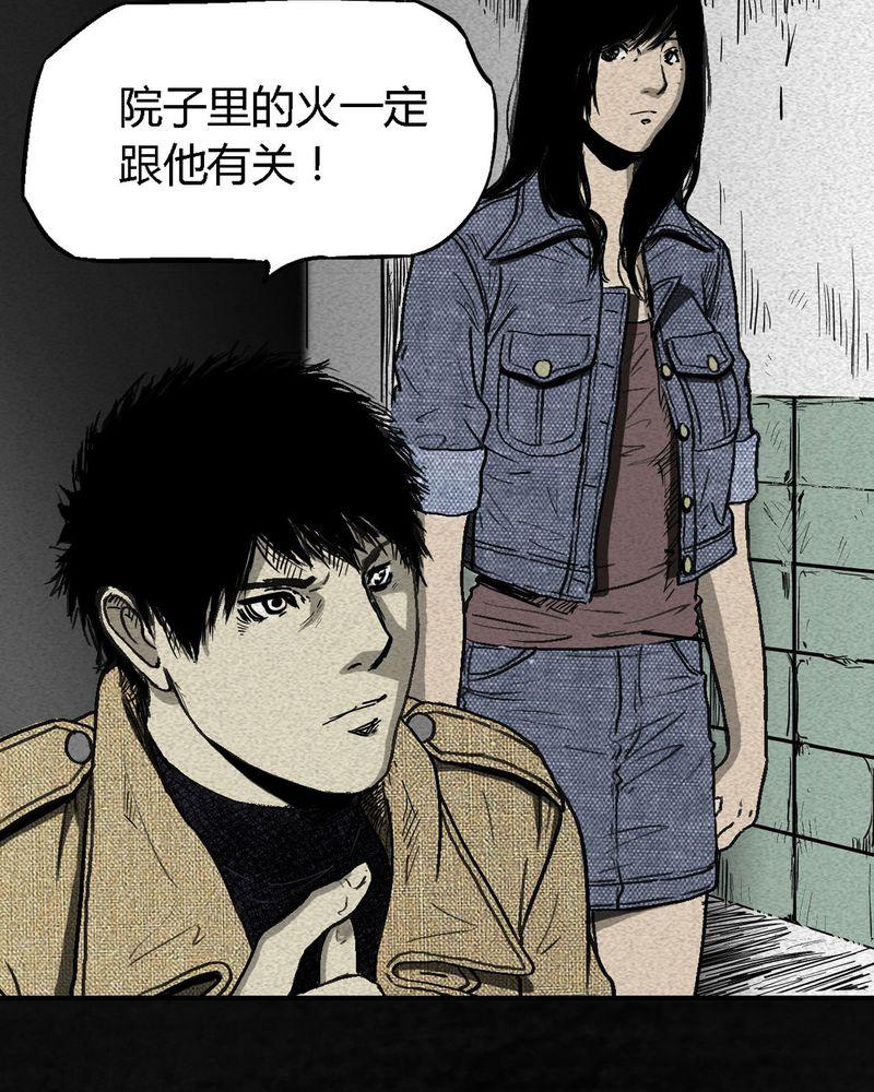 《太平镇》漫画最新章节第2话免费下拉式在线观看章节第【100】张图片