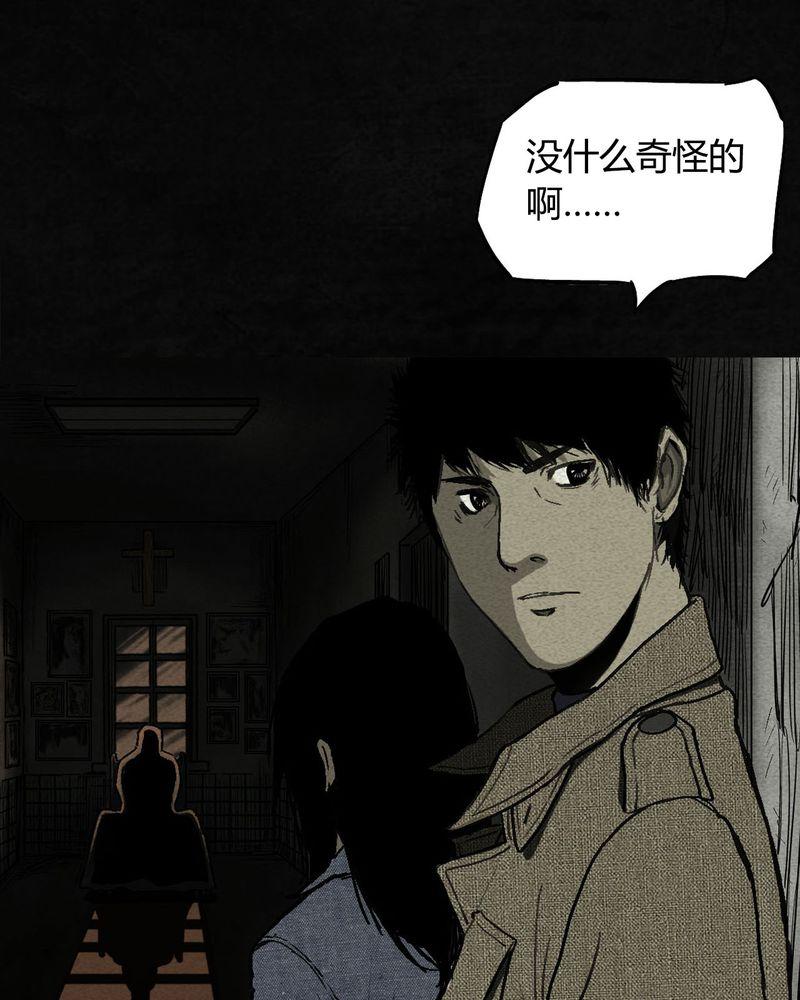 《太平镇》漫画最新章节第2话免费下拉式在线观看章节第【93】张图片