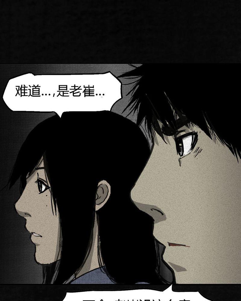 《太平镇》漫画最新章节第2话免费下拉式在线观看章节第【83】张图片