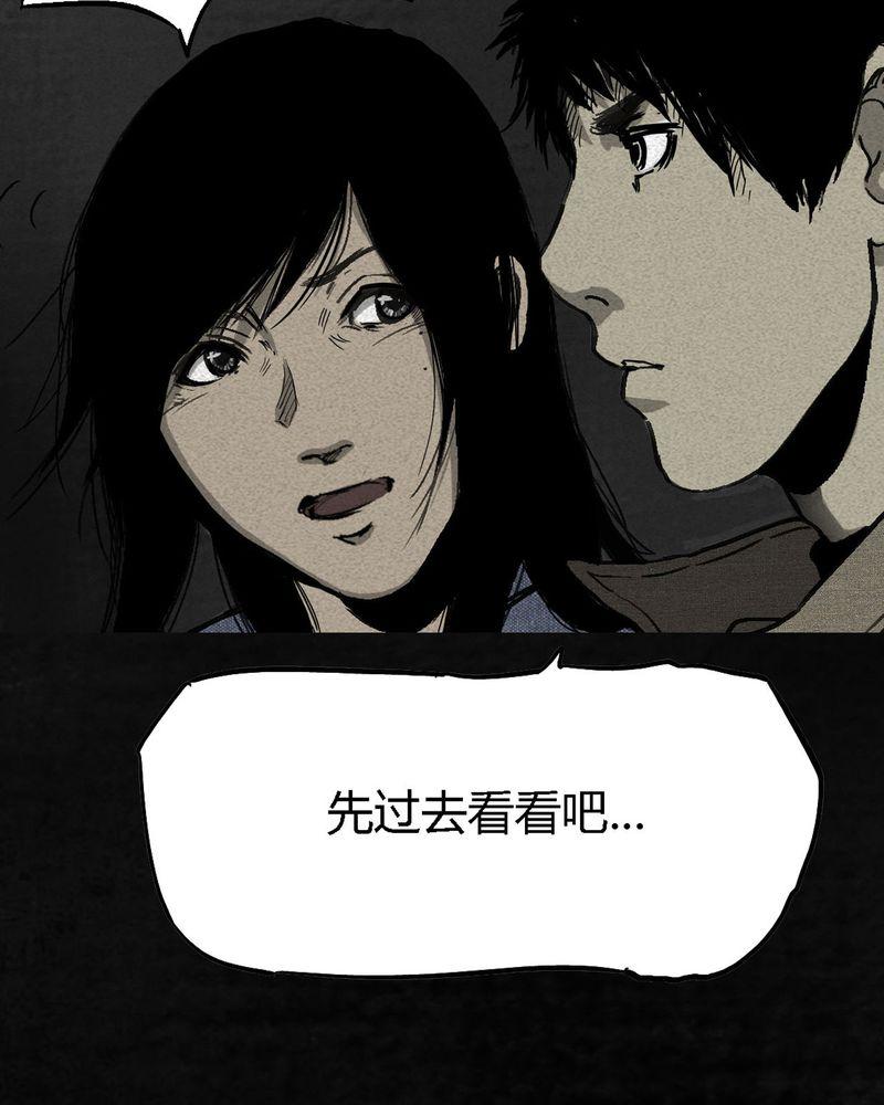 《太平镇》漫画最新章节第2话免费下拉式在线观看章节第【81】张图片