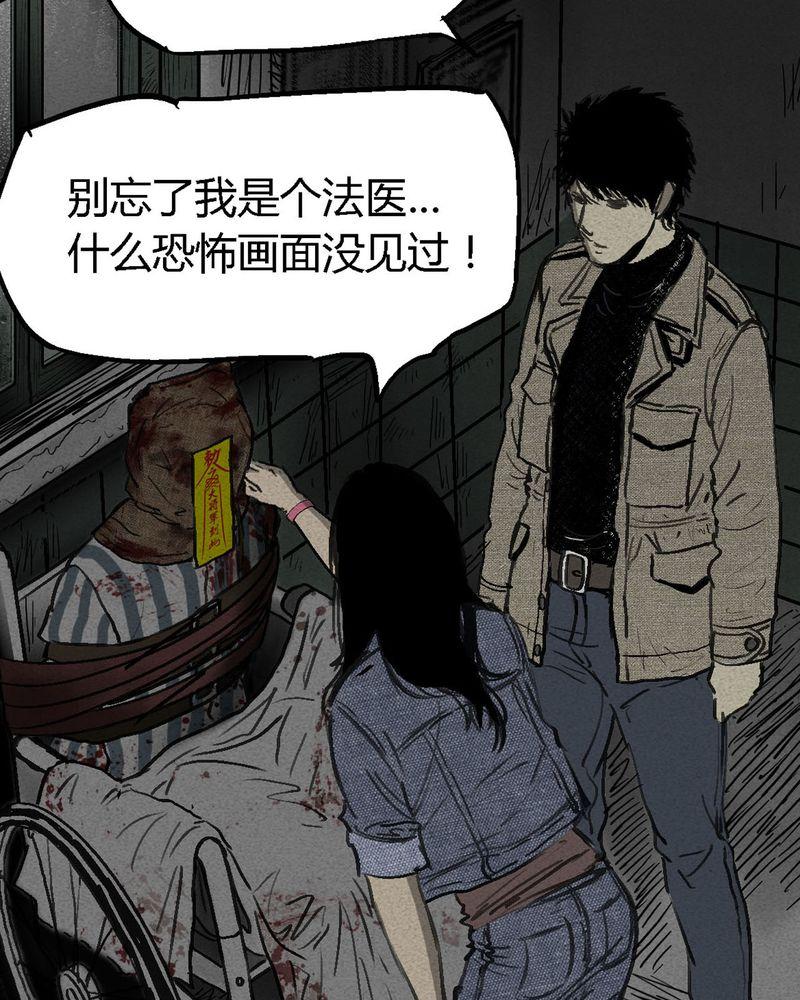 《太平镇》漫画最新章节第2话免费下拉式在线观看章节第【76】张图片