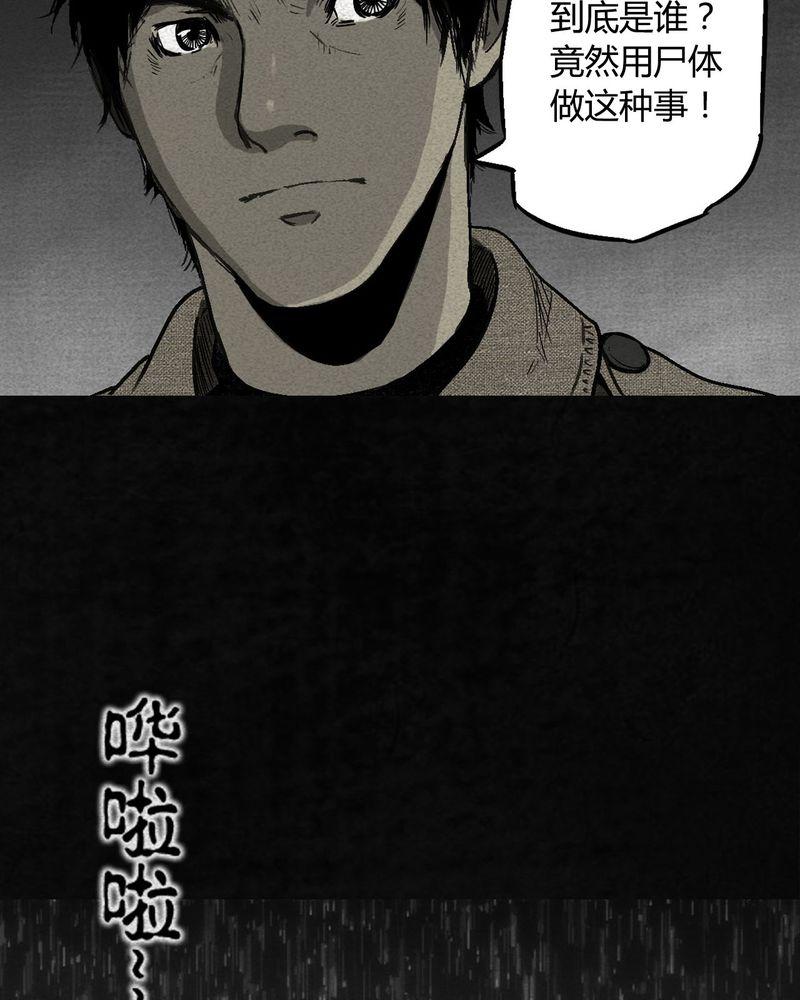 《太平镇》漫画最新章节第2话免费下拉式在线观看章节第【70】张图片