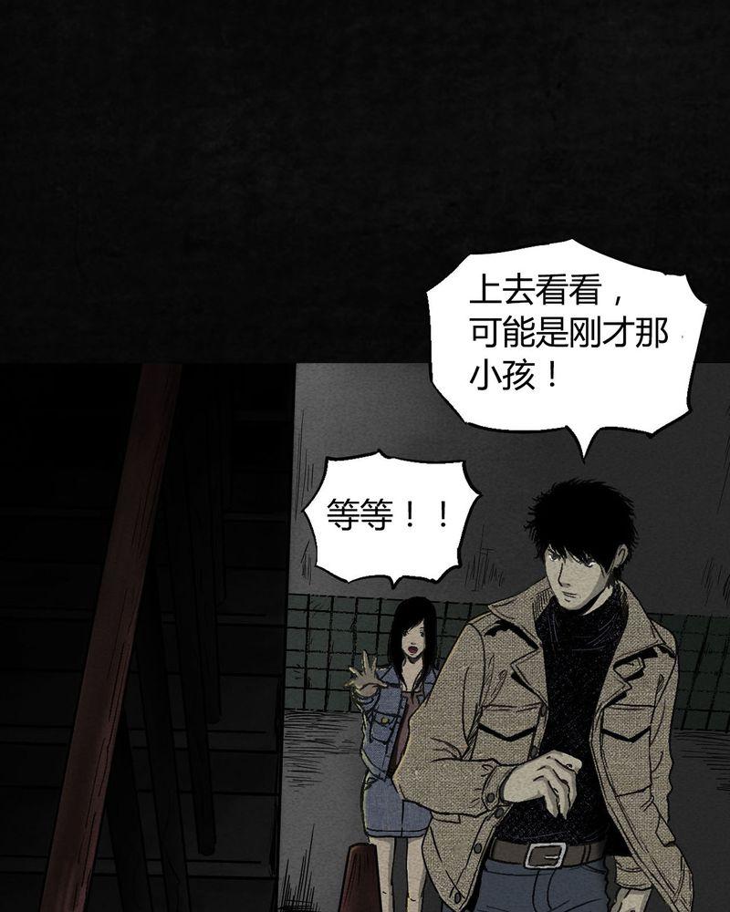 《太平镇》漫画最新章节第2话免费下拉式在线观看章节第【35】张图片