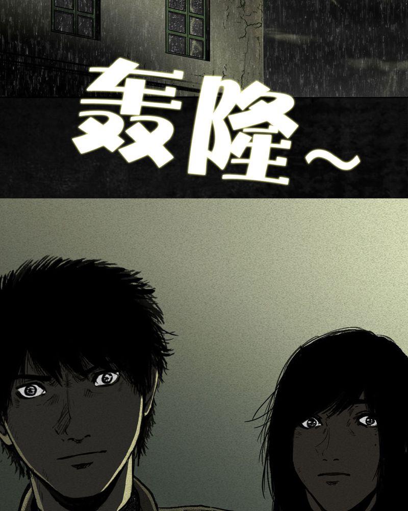 《太平镇》漫画最新章节第2话免费下拉式在线观看章节第【13】张图片