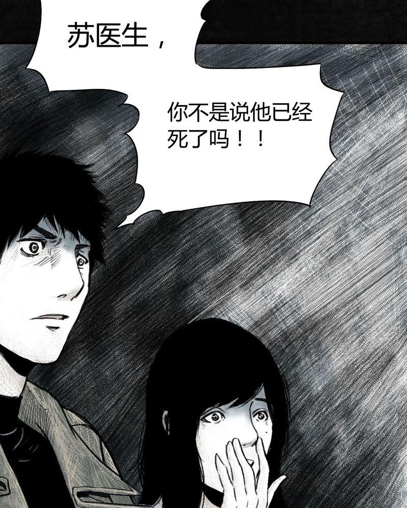 《太平镇》漫画最新章节第3话免费下拉式在线观看章节第【109】张图片