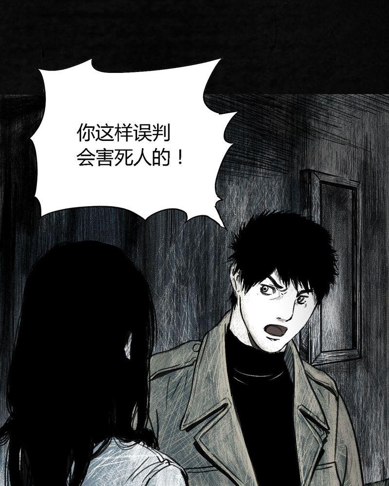 《太平镇》漫画最新章节第3话免费下拉式在线观看章节第【106】张图片