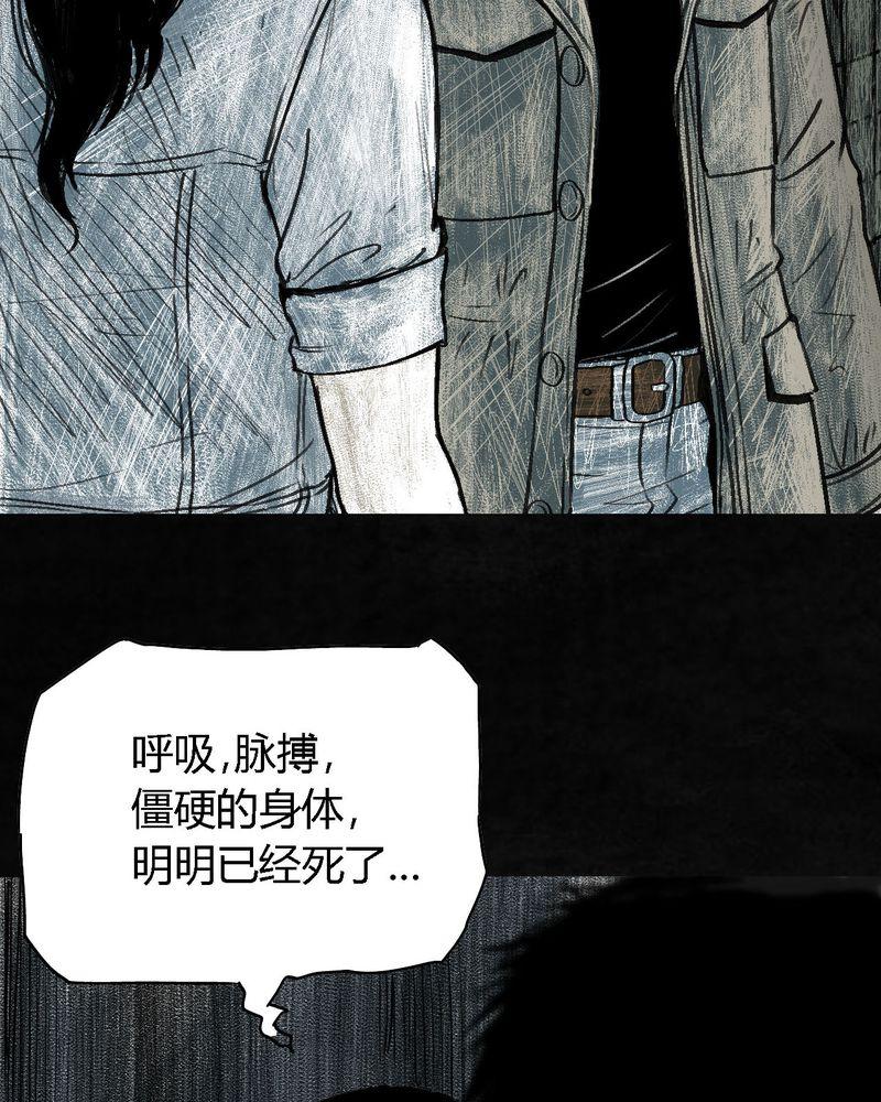 《太平镇》漫画最新章节第3话免费下拉式在线观看章节第【105】张图片