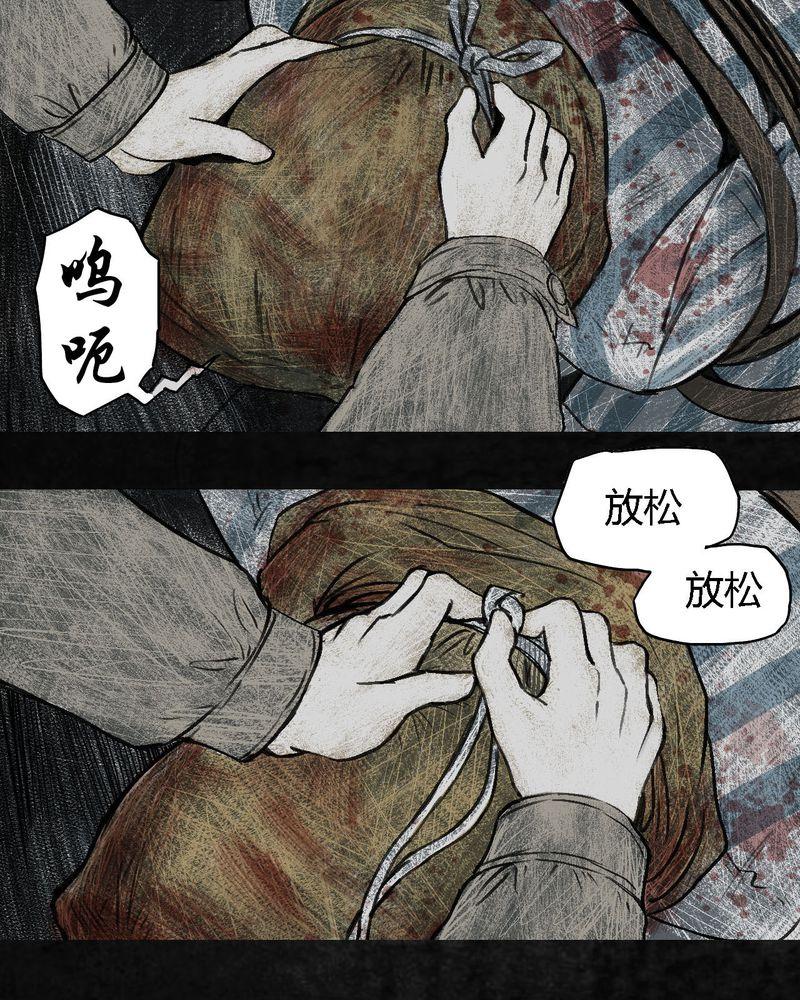 《太平镇》漫画最新章节第3话免费下拉式在线观看章节第【98】张图片