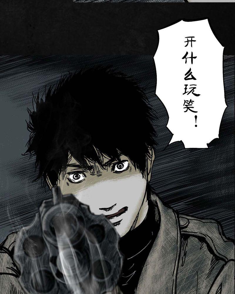 《太平镇》漫画最新章节第3话免费下拉式在线观看章节第【59】张图片