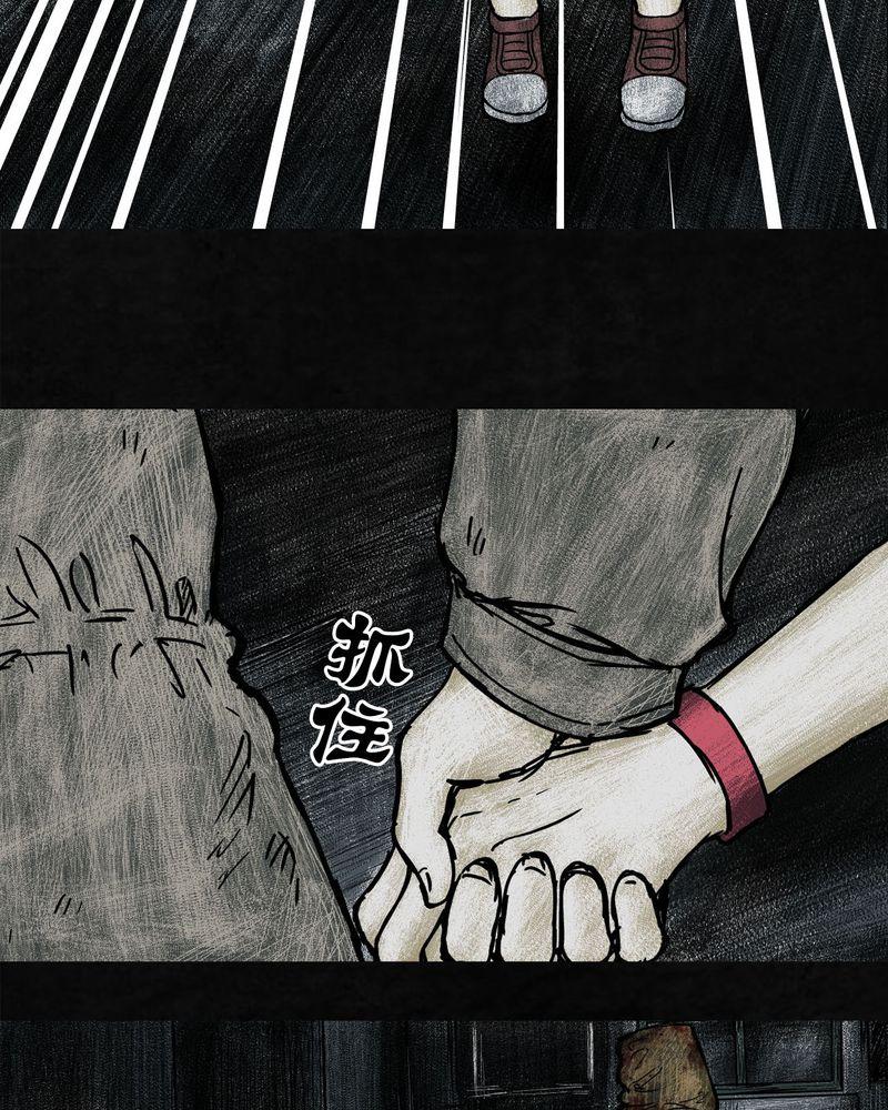 《太平镇》漫画最新章节第3话免费下拉式在线观看章节第【37】张图片