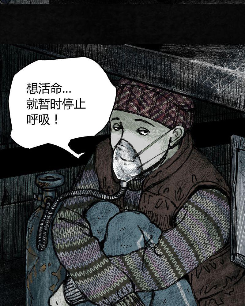 《太平镇》漫画最新章节第3话免费下拉式在线观看章节第【13】张图片