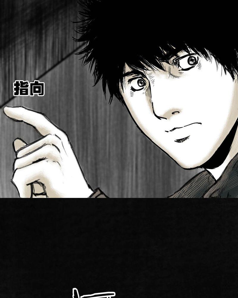 《太平镇》漫画最新章节第4话免费下拉式在线观看章节第【86】张图片