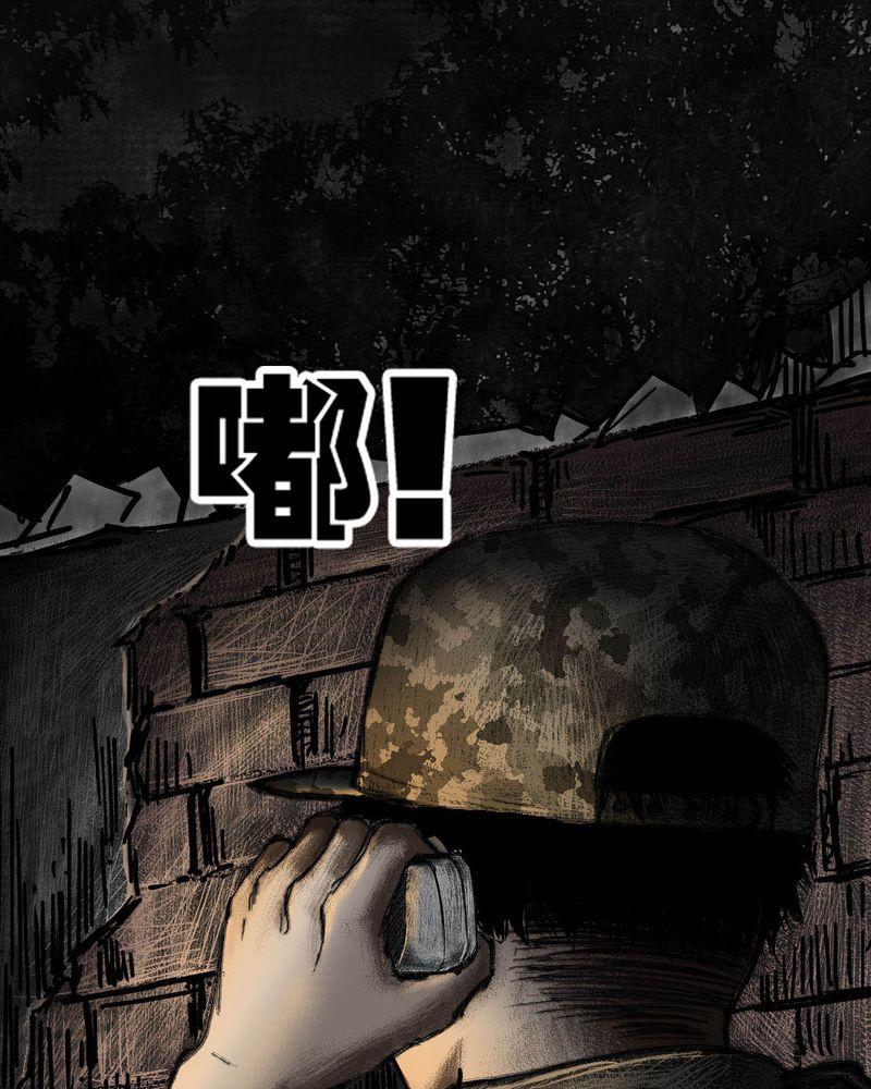 《太平镇》漫画最新章节第4话免费下拉式在线观看章节第【74】张图片