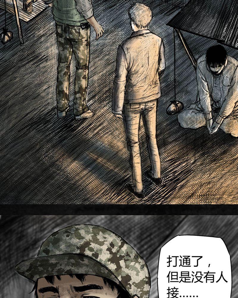 《太平镇》漫画最新章节第4话免费下拉式在线观看章节第【72】张图片