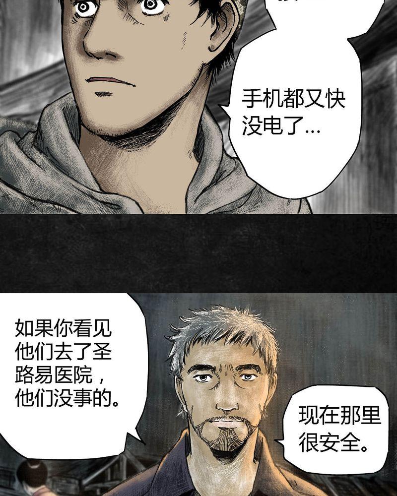 《太平镇》漫画最新章节第4话免费下拉式在线观看章节第【71】张图片