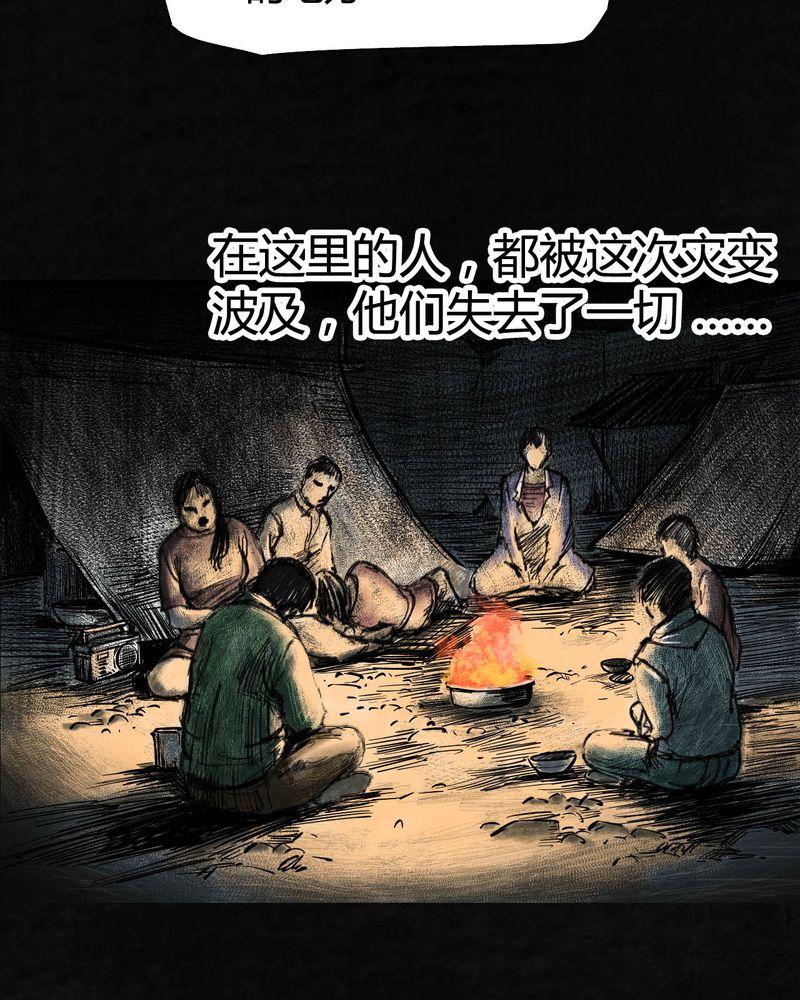 《太平镇》漫画最新章节第4话免费下拉式在线观看章节第【68】张图片