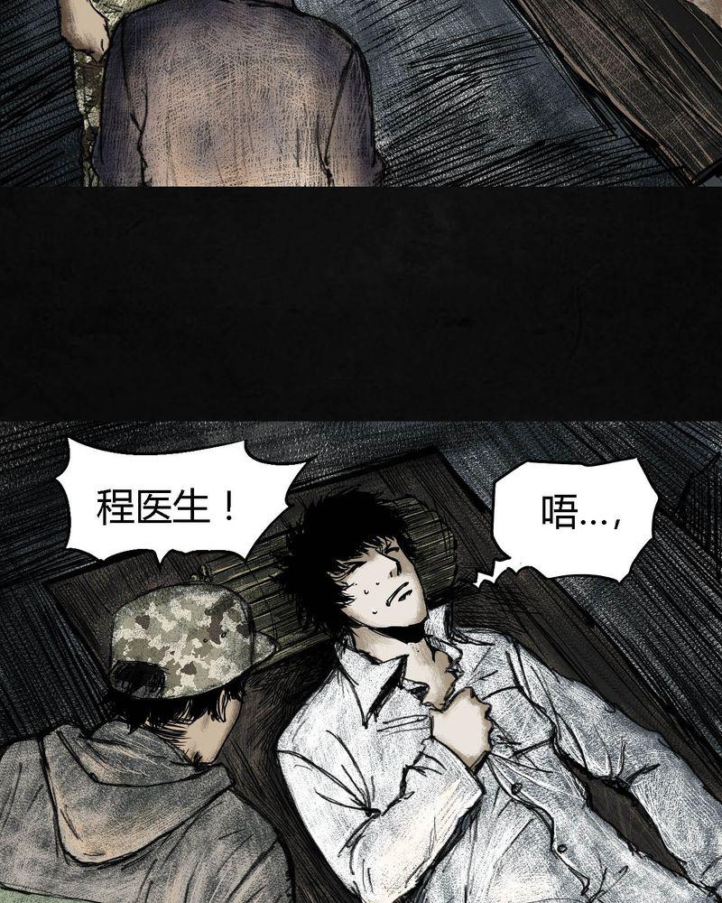 《太平镇》漫画最新章节第4话免费下拉式在线观看章节第【63】张图片