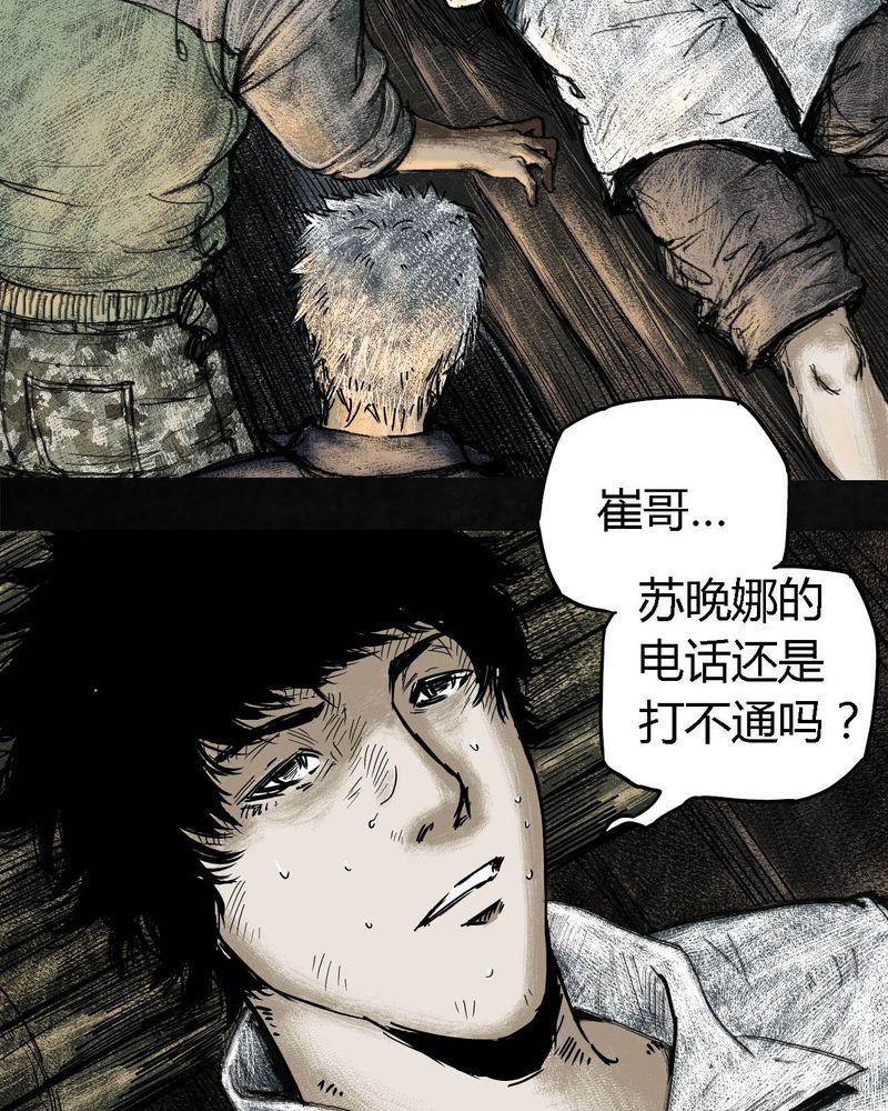 《太平镇》漫画最新章节第4话免费下拉式在线观看章节第【62】张图片