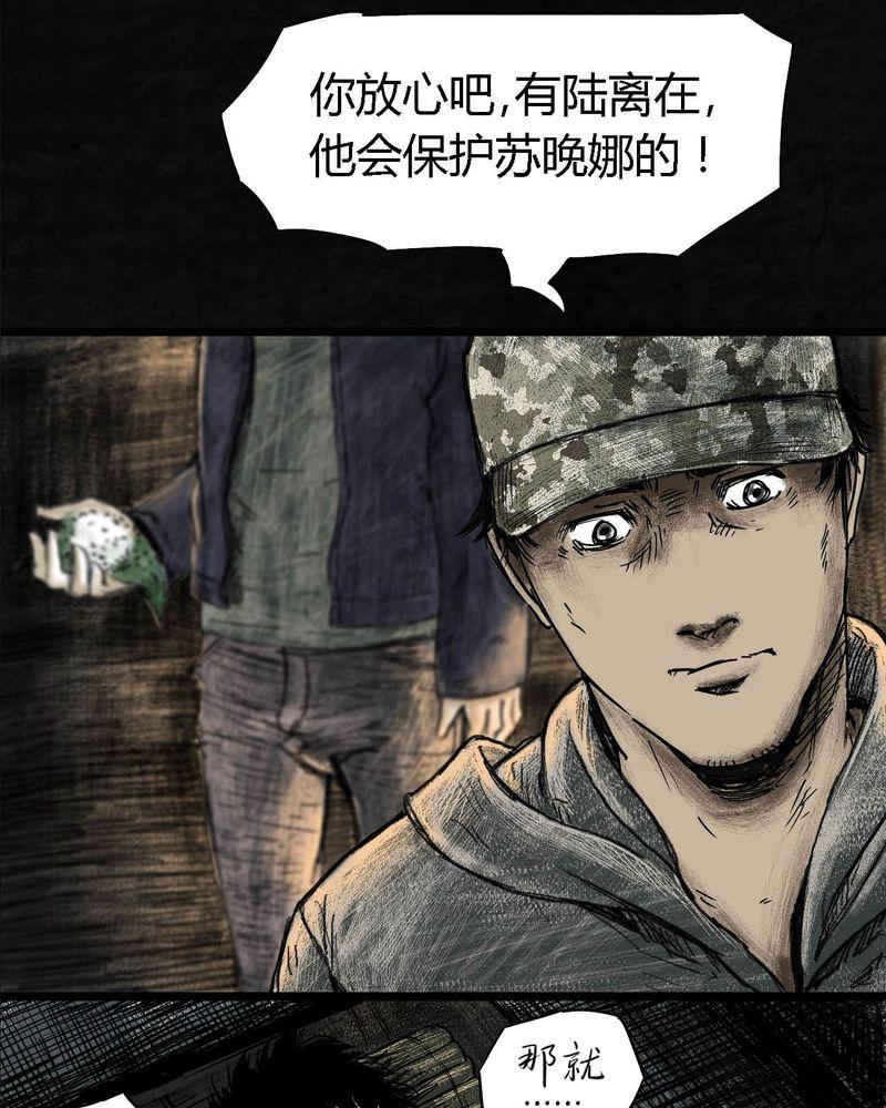 《太平镇》漫画最新章节第4话免费下拉式在线观看章节第【59】张图片