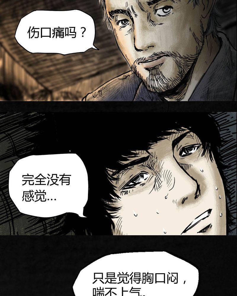 《太平镇》漫画最新章节第4话免费下拉式在线观看章节第【55】张图片