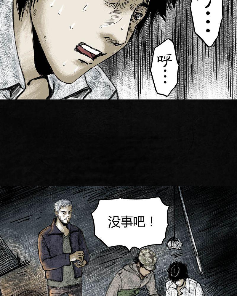 《太平镇》漫画最新章节第4话免费下拉式在线观看章节第【48】张图片