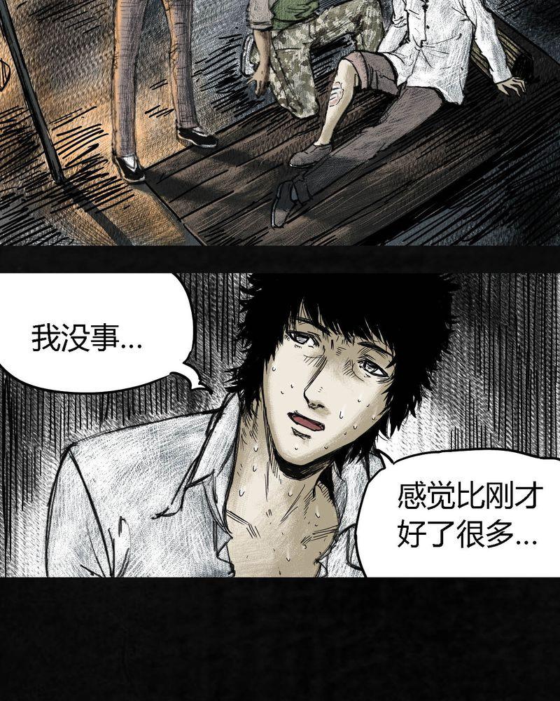 《太平镇》漫画最新章节第4话免费下拉式在线观看章节第【47】张图片