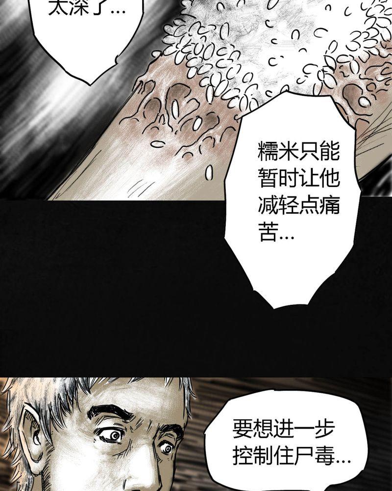 《太平镇》漫画最新章节第4话免费下拉式在线观看章节第【44】张图片