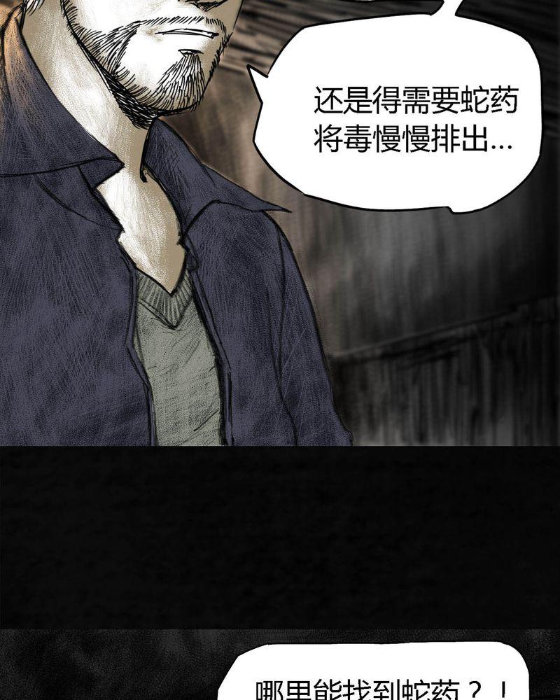 《太平镇》漫画最新章节第4话免费下拉式在线观看章节第【43】张图片