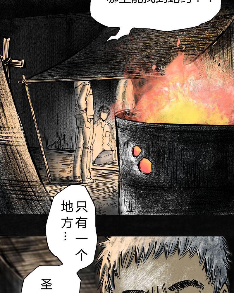 《太平镇》漫画最新章节第4话免费下拉式在线观看章节第【42】张图片