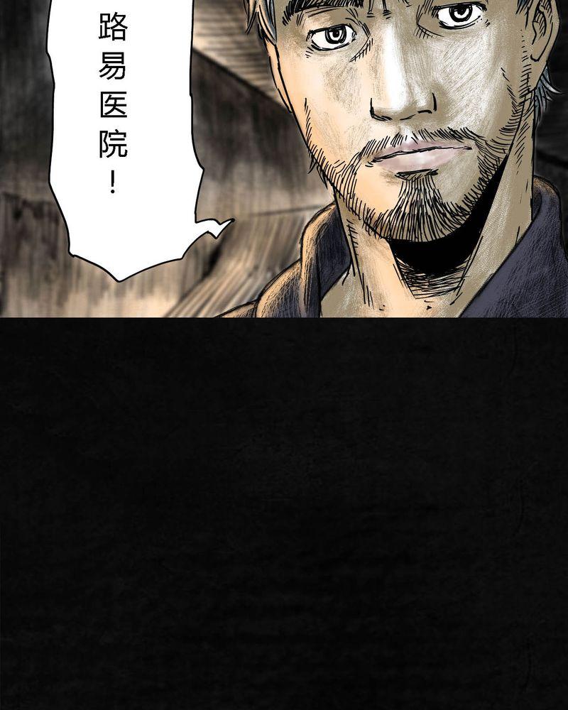 《太平镇》漫画最新章节第4话免费下拉式在线观看章节第【41】张图片