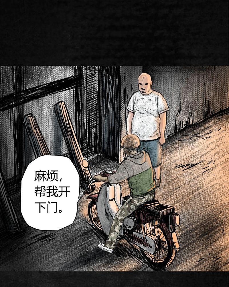 《太平镇》漫画最新章节第4话免费下拉式在线观看章节第【34】张图片