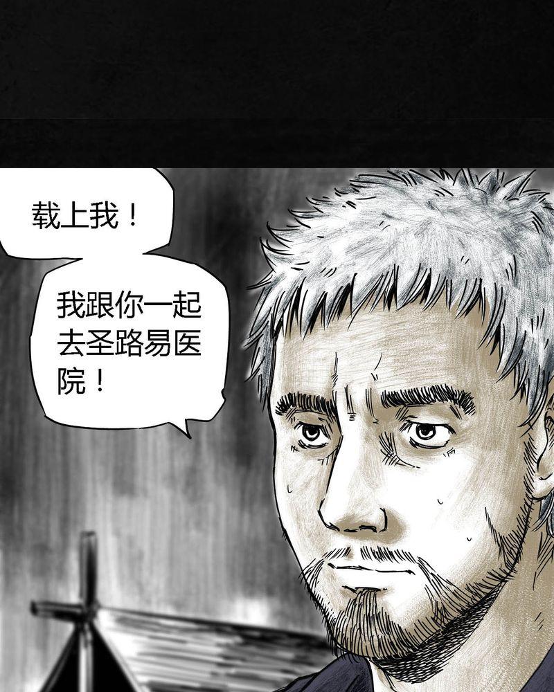 《太平镇》漫画最新章节第4话免费下拉式在线观看章节第【32】张图片