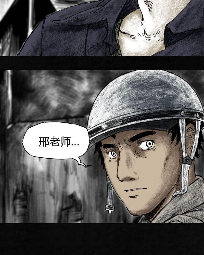 《太平镇》漫画最新章节第4话免费下拉式在线观看章节第【31】张图片