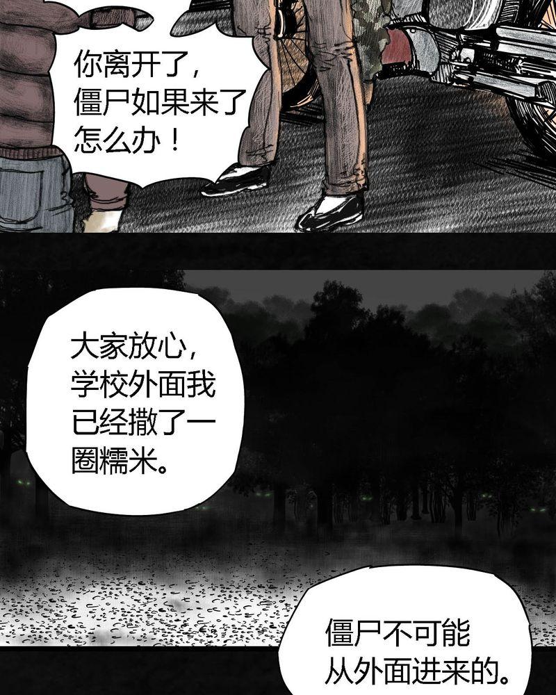 《太平镇》漫画最新章节第4话免费下拉式在线观看章节第【29】张图片