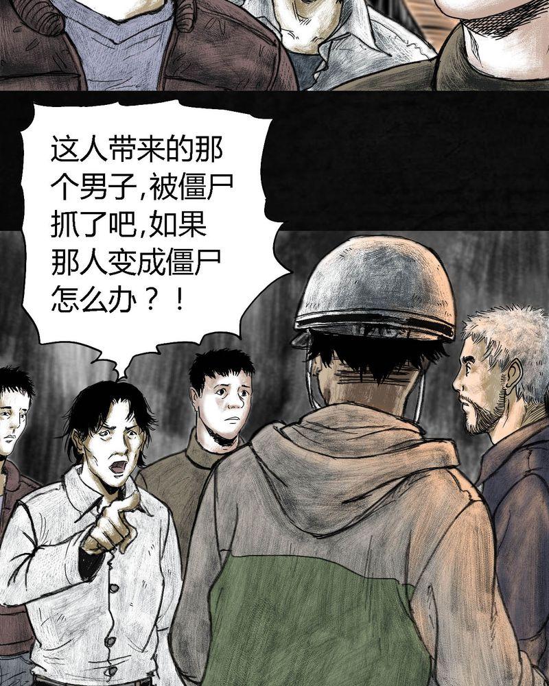 《太平镇》漫画最新章节第4话免费下拉式在线观看章节第【27】张图片