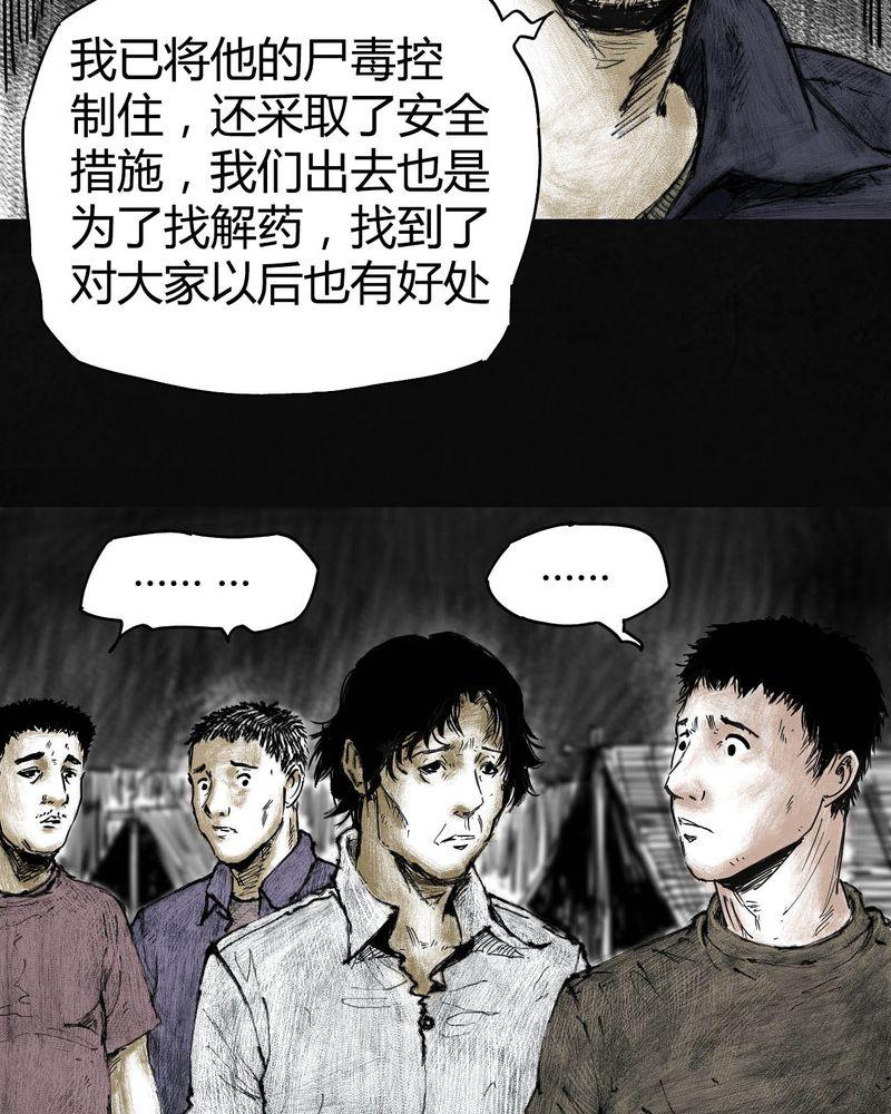 《太平镇》漫画最新章节第4话免费下拉式在线观看章节第【25】张图片