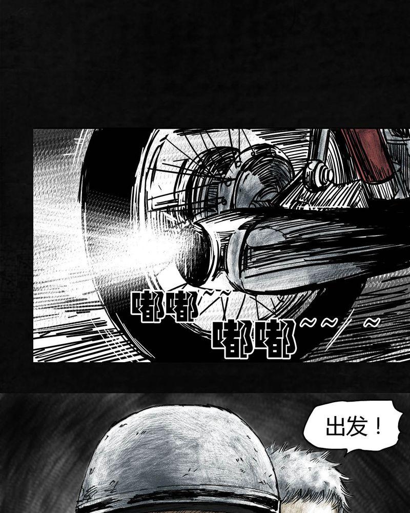 《太平镇》漫画最新章节第4话免费下拉式在线观看章节第【21】张图片