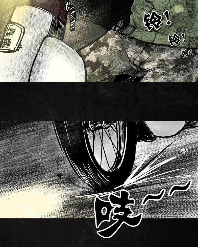 《太平镇》漫画最新章节第4话免费下拉式在线观看章节第【15】张图片