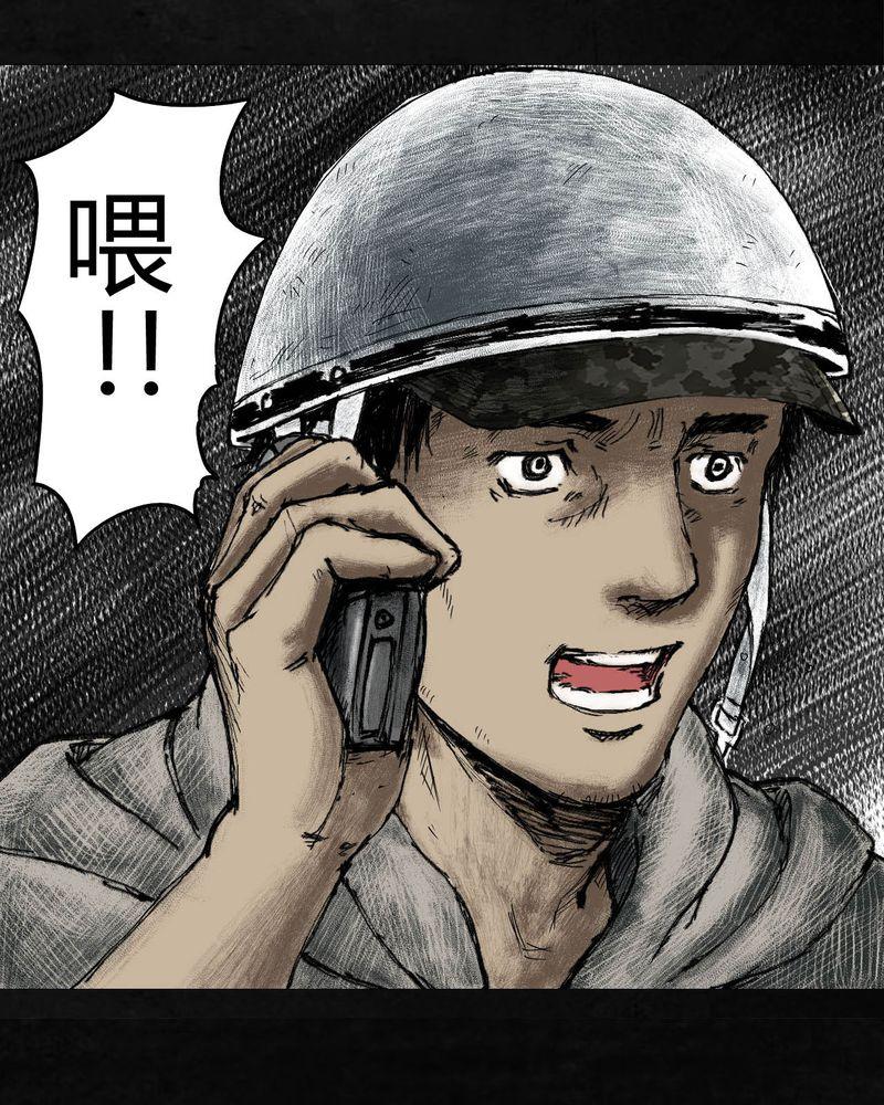 《太平镇》漫画最新章节第4话免费下拉式在线观看章节第【14】张图片