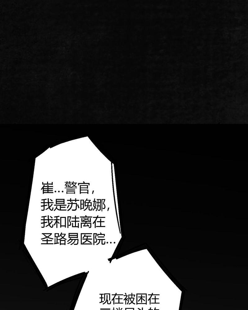 《太平镇》漫画最新章节第4话免费下拉式在线观看章节第【13】张图片