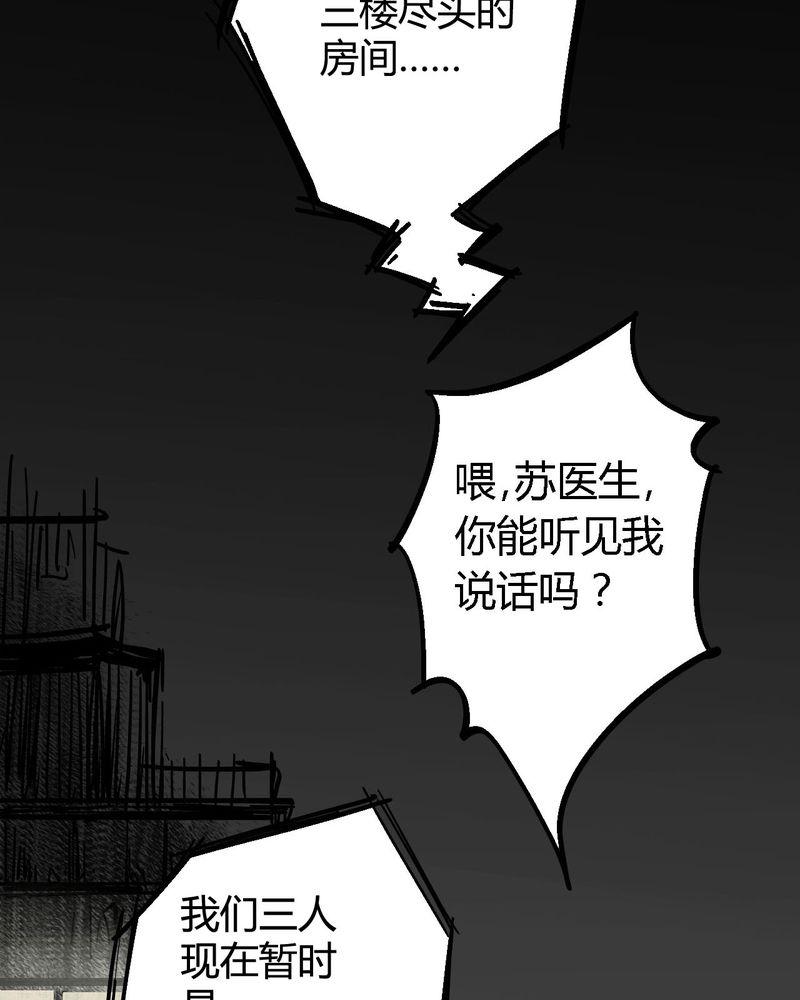 《太平镇》漫画最新章节第4话免费下拉式在线观看章节第【12】张图片