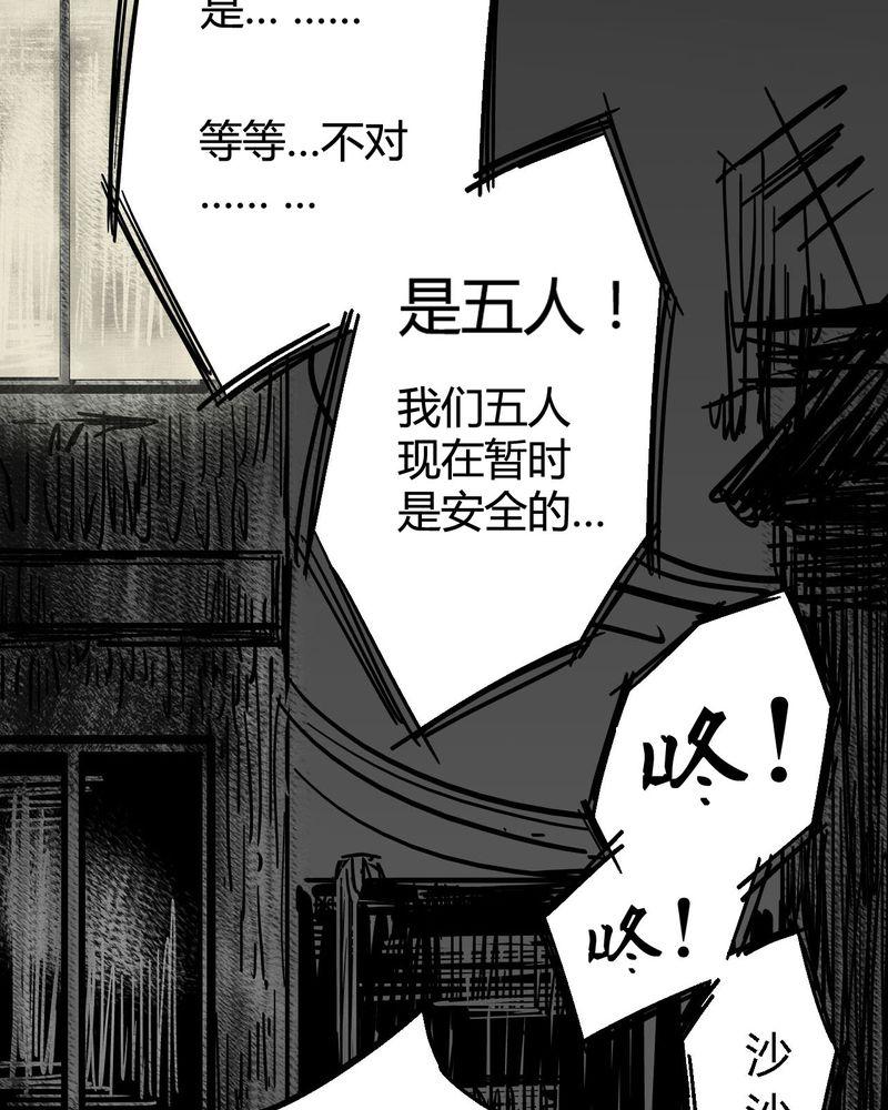 《太平镇》漫画最新章节第4话免费下拉式在线观看章节第【11】张图片