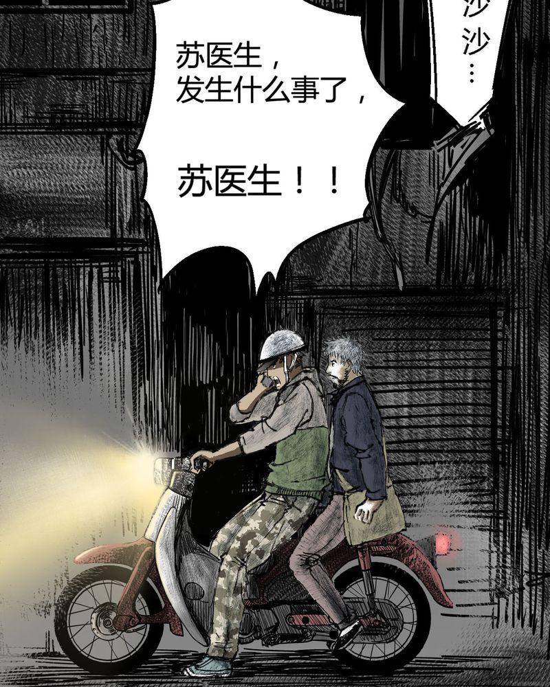 《太平镇》漫画最新章节第4话免费下拉式在线观看章节第【10】张图片