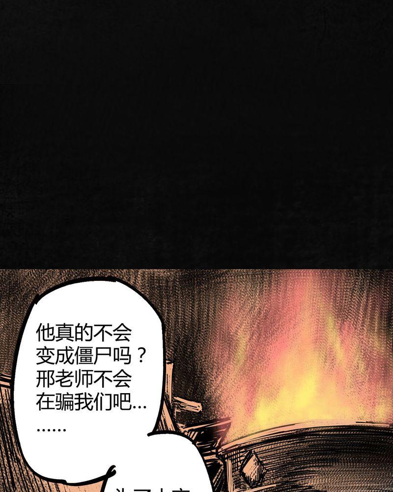 《太平镇》漫画最新章节第4话免费下拉式在线观看章节第【6】张图片