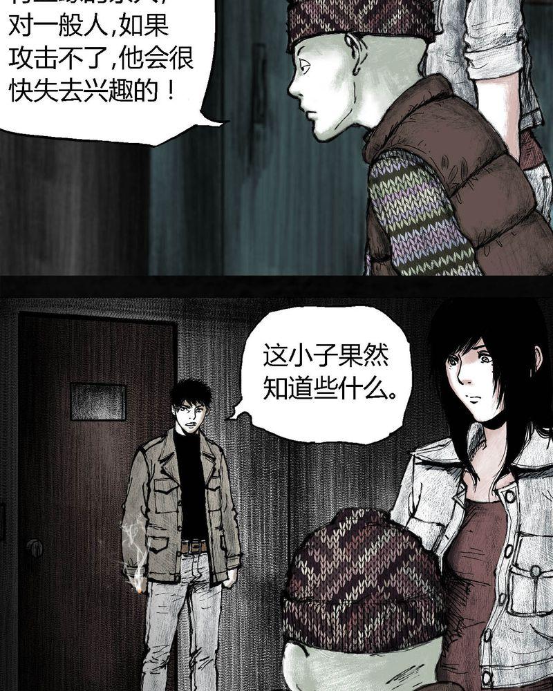 《太平镇》漫画最新章节第5话免费下拉式在线观看章节第【85】张图片