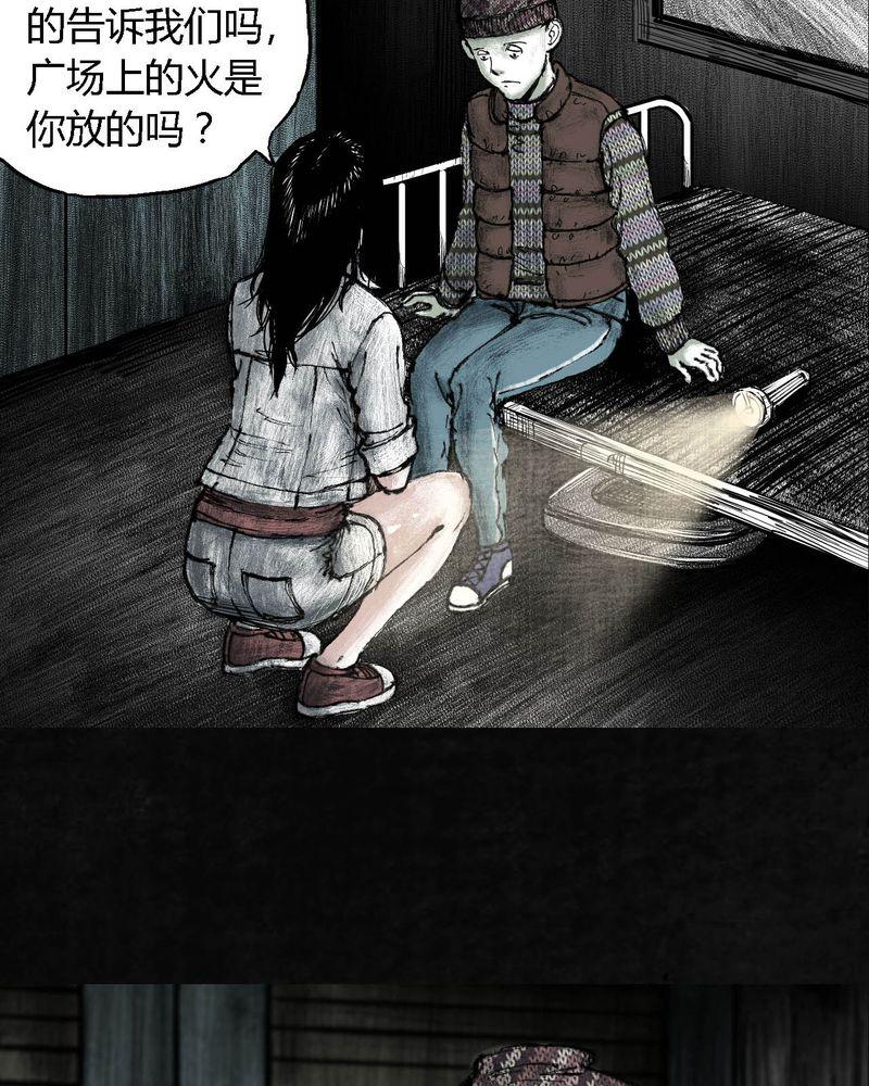 《太平镇》漫画最新章节第5话免费下拉式在线观看章节第【82】张图片